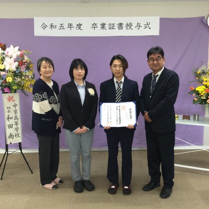 令和５年度 卒業証書授与式