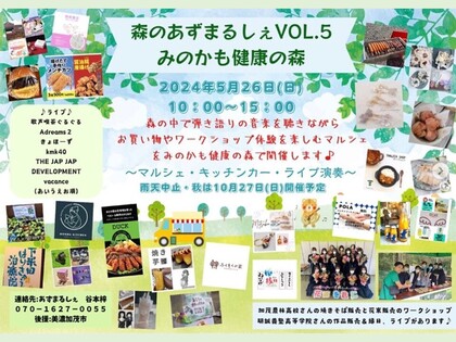地域行事参加のお知らせ