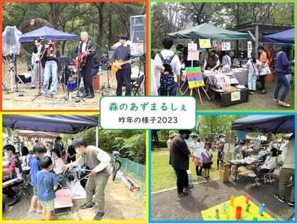 地域行事参加のお知らせ