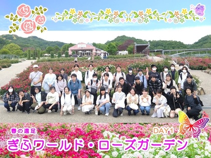 ぎふワールドローズガーデン・DAY１