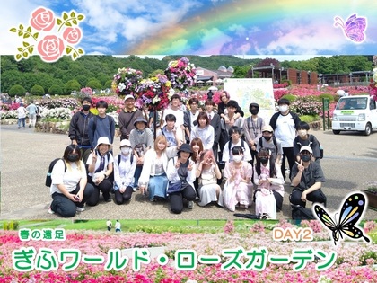 ぎふワールドローズガーデン・DAY２