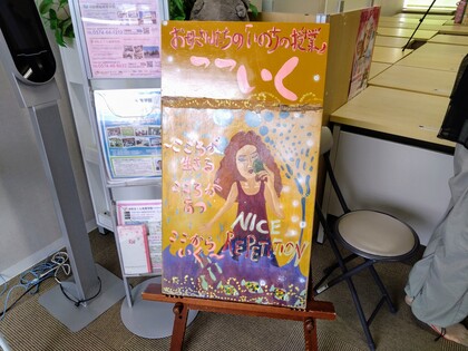 いのちの授業「ここいく」