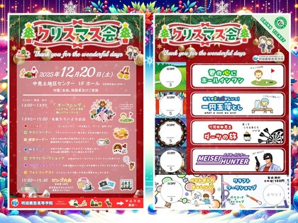 クリスマス会 ～Thank you for the wonderful days～