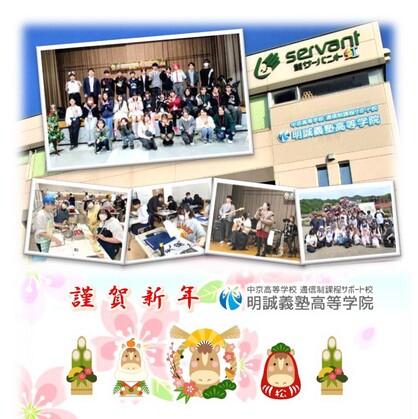 新年あけましておめでとうございます