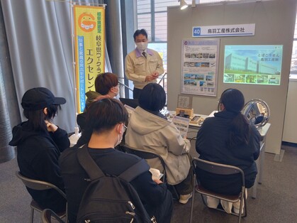 令和7年度・可児の企業魅力発見フェア