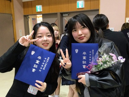 令和７年度 卒業証書授与式