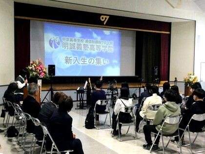 令和８年度 新入生の集い