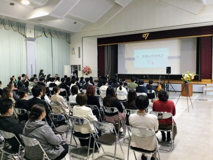 令和８年度 新入生の集い