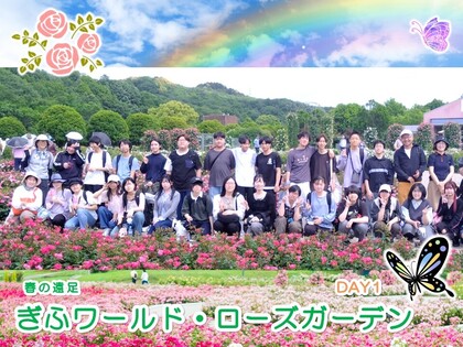 ぎふワールドローズガーデン・DAY１