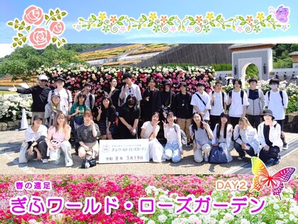 ぎふワールドローズガーデン・DAY２