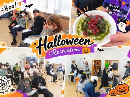 Halloween レクリエーション