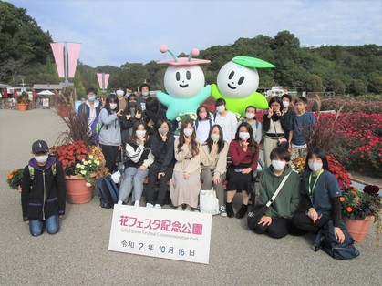 花フェスタ記念公園➀